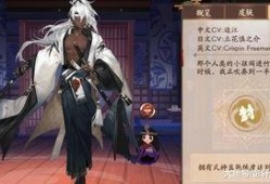 阴阳师官方最新爆料皮肤,阴阳师官方爆料，神秘角色华丽蜕变！