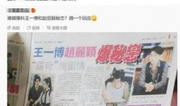 内娱爆料最新恋情是真的吗,最新恋情真相揭秘，是真是假引热议